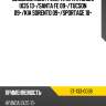 Диодный мост генератора hyundai ix35 13- sat st-133-0038