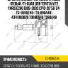 Шрус наружный /передний правый /левый /ti-guar для toyota vitz yaris echo 1999-2003 cp10  28*56*24  tg-9590z48  (to-090a48) 434100d020 to090a48 to90a48