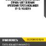 Стекло боковое опускное сзади xyg 83g2rgnr5rd rd/rh
