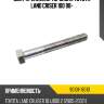 Болт крепления торсиона toyota land criser 100 98- toyota 90101-18010