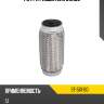 Гофра глушителя 51x160 sat st-51x160