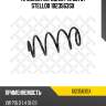 Пружина передняя 40 951 01 stellox 1023563sx