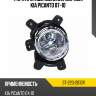 Фара противотуманная справа kia picanto 07-10 sat st-223-2010r