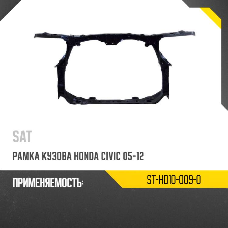 Брызговик honda vezel 13-18 сзади sat st-23-0101