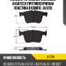 Колодки тормозные дисковые avantech (противоскрипная пластина в компл.) av1218