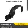 Подкрылок honda civic 11-15 спереди sat st-hd11-016l-1