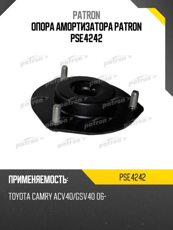 Опора амортизатора patron pse4242
