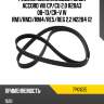 Ремень поликлиновый honda accord viii cp bando 7pk1635