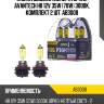 Лампа высокотемпературная avantech h8 12v 35w (70w) 3000k, комплект 2 шт. ab3008