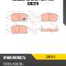 Колодки торм.пер./дат. trw gdb3218