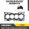 Прокладка гбц honda accord 99-02 stone ja-41068-f