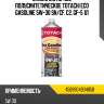 Масло моторное полусинтетическое totachi eco gasoline 5w-30 sn totachi 4589904934858