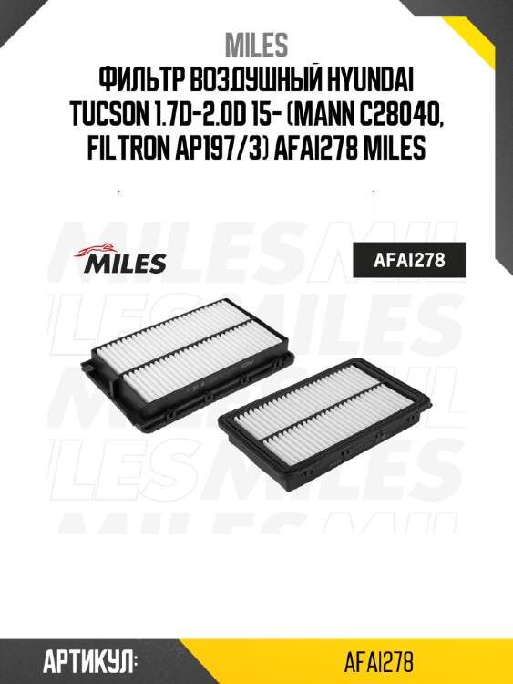 Фильтр воздушный hyundai tucson 1.7d-2.0d 15- (mann c28040, filtron ap197/3) afai278 miles