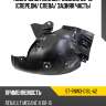 Подкрылок renault megane 08-16 спереди sat st-rnw3-016l-a2