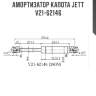 Амортизатор капота jett  v21-62146