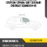 Стекло боковое опускное спереди xyg equinox fd/rh