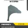 Крыло переднее suzuki wagon r 08-12 справа sat st-sz31-016-1
