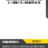 Опора двигателя chevrolet aveo 11-  baikor bkem0257