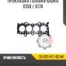 Прокладка головки блока d15b / d17a