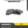 Колодки тормозные дисковые задние ween 1512139