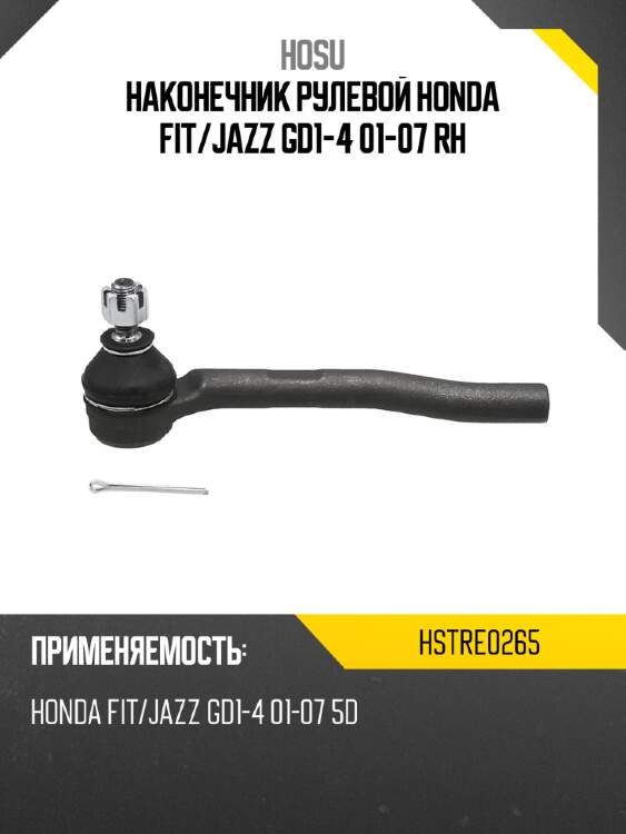 Наконечник рулевой honda fit hosu hstre0265