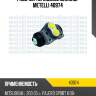 Рабочий тормозной цилиндр metelli 40974