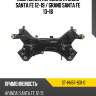 Подрамник передний hyundai santa fe 12-19  sat st-hn67-801-0