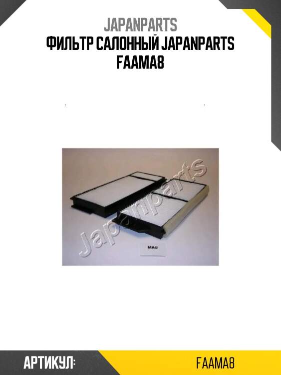 Фильтр салонный japanparts faama8