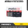 Колодки тормозные задние дисковые к-кт metaco 3010131