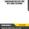 Прокладка клапанной крышки /левая subaru для ej25d ej20g  13272-aa063  13272aa063