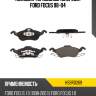 Колодки тормозные спереди ford focus 98-04 hosu hsbr0269