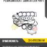 Ремкомплект двигателя 4hf1