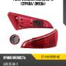 Фонарь задний audi q5 08-12 справа sat st-446-1918r-ae