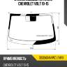 Стекло лобовое антенна chevrolet volt 10-15 xyg 3032agnavwz lfw/x