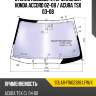 Стекло лобовое атермальное honda accord 02-08  xyg solar-fw02388 lfw/x