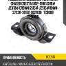 Подшипник подвесной jikiu bc21010