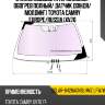 Стекло лобовое атермальное xyg solar-8428agnblhmz lfw/w/x