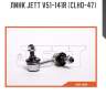 Линк jett v51-141r (clho-47)