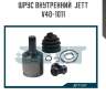 Шрус внутренний  jett v40-1011