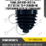 Пыльник шрус / ti-guar для nissan teana j32r 2009-2013 3.5l  97.3*123*28.1  tg-p-cv00006-hd  (tgpcv00006 0217pj32) c9bda1aa0h