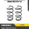 Комплект пружин 2шт передние subaru forester 97-02 sat st-63071