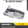 Поддон масляный CHEVROLET AVEO 06- SAT ST-528-0043