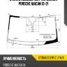 Стекло лобовое датчик дождя porsche macan 13-21 xyg 6736agsgymvz lfw/x