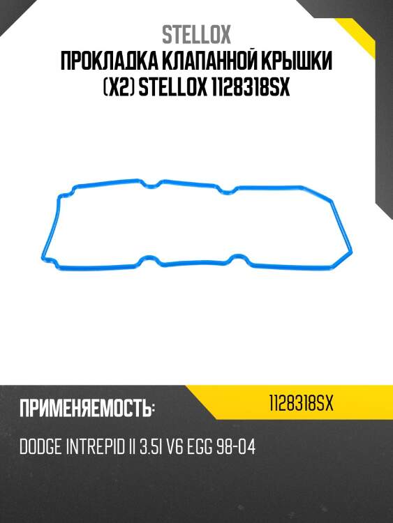 Прокладка клапанной крышки (x2), dodge intrepid ii 3.5i v6 egg 98-04