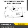 Стекло лобовое датчик дождя toyota land cruiser prado j120 02-07  agc 8341agngnmv