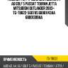 Ремень грм /ti-guar для audi a3 a4 a6 /2004-2008, volkswagen golf 5 passat touran jetta 2005-2013, mitsubishi outlander 2003-  tg-tb022  5607xs 68001143aa 68001309aa