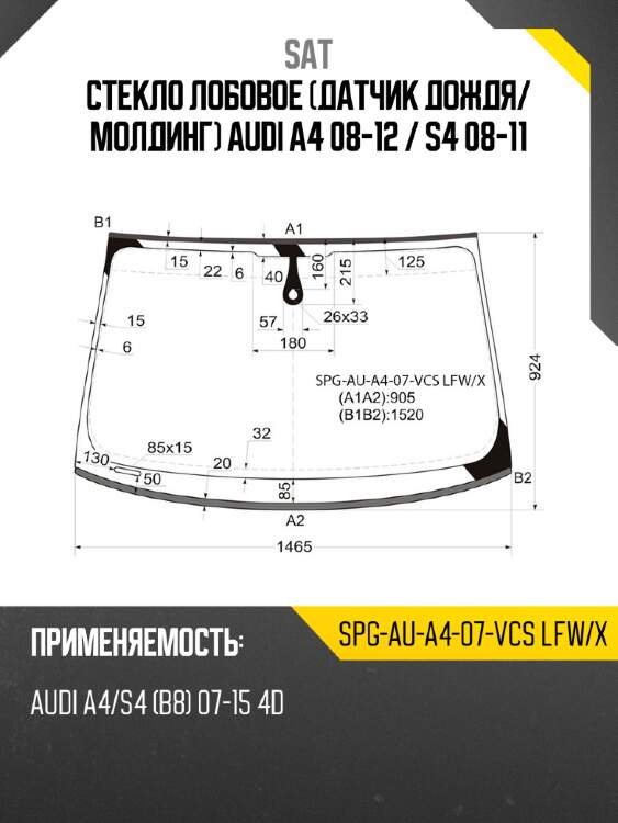 Стекло лобовое датчик дождя sat spg-au-a4-07-vcs lfw/x