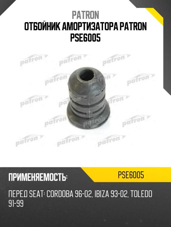 Отбойник амортизатора patron pse6005