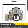 Регулятор генератора zaufer 310n10014z