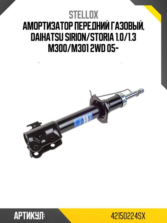 Амортизатор передний газовый, daihatsu sirion/storia 1.0/1.3 m300/m301 2wd 05-